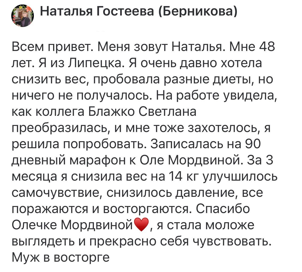 Отзыв участника программы