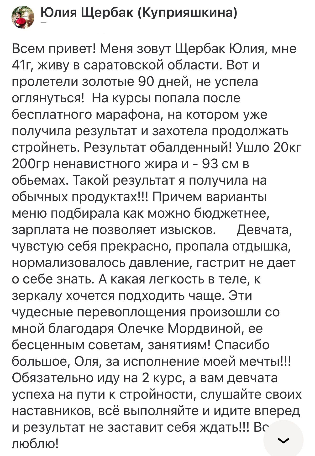 Отзыв участника программы